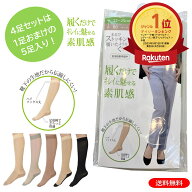 ＼ポイント11倍＆最大3,000円オフクーポン配布中 6月11日限定／ 【メーカー公式ストア】 薄手 ストッキン…