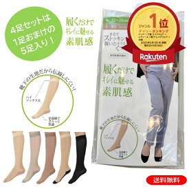 【ポイント5倍＆最大20%クーポン配布 7/15まで】 【メーカー公式ストア】 薄手 ストッキングソックス ストッキング 靴下 砂山靴下 ソックス 綺麗 伝線しにくい くつした 素肌感くつした フットカバー 足底綿 まるスト 卒業式 入学式 就活