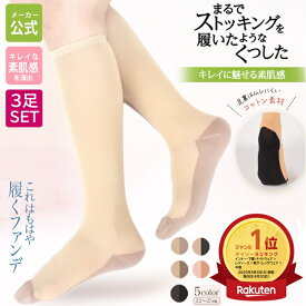 ＼ポイント5倍&最大30%OFFクーポン配布 11/16まで／ 【メーカー公式ストア】 薄手 ストッキング 靴下 ソックス 伝線しにくい オフィス くつした ひざ下ストッキング 足底綿 SUNAYAMA まるスト #まるスト