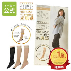 ＼ポイント5倍&最大30%OFFクーポン配布 11/16まで／ 【楽天ランキング1位受賞！ メーカー公式ストア】 薄手着圧 キレイ魅せ ストッキング 靴下 ソックス くつした 素肌感くつした フットカバー 足底綿 冷え対策 まるスト