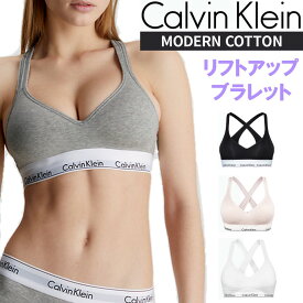 【スーパーSALE★39クーポン配布中！】 Calvin Klein カルバンクライン レディース ブラジャー コットン modern cotton QF1654 並行輸入品