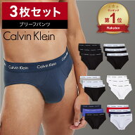 【期間限定!! すぐ使えるクーポン配布中】3枚セット カルバンクライン ブリーフ ビキニパンツ ヒップスタ…