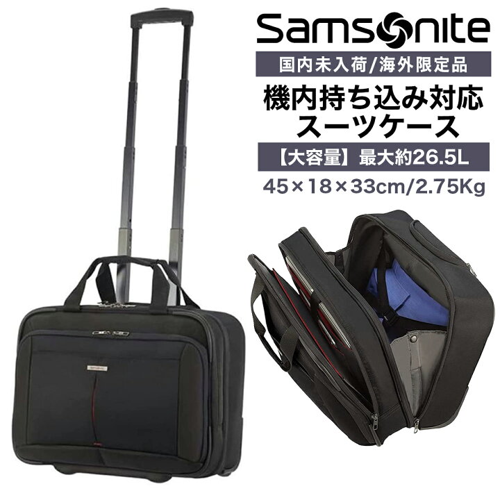 楽天市場】【期間限定!! すぐ使えるクーポン配布中】サムソナイト 26.5 