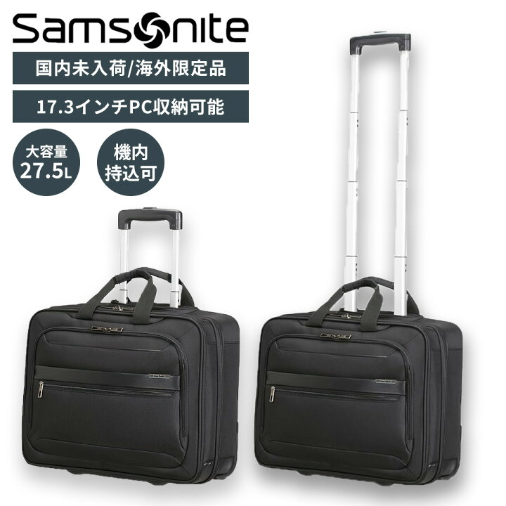 楽天市場】【国内発送】 サムソナイト ベクチュラ 機内持ち込み スーツ 