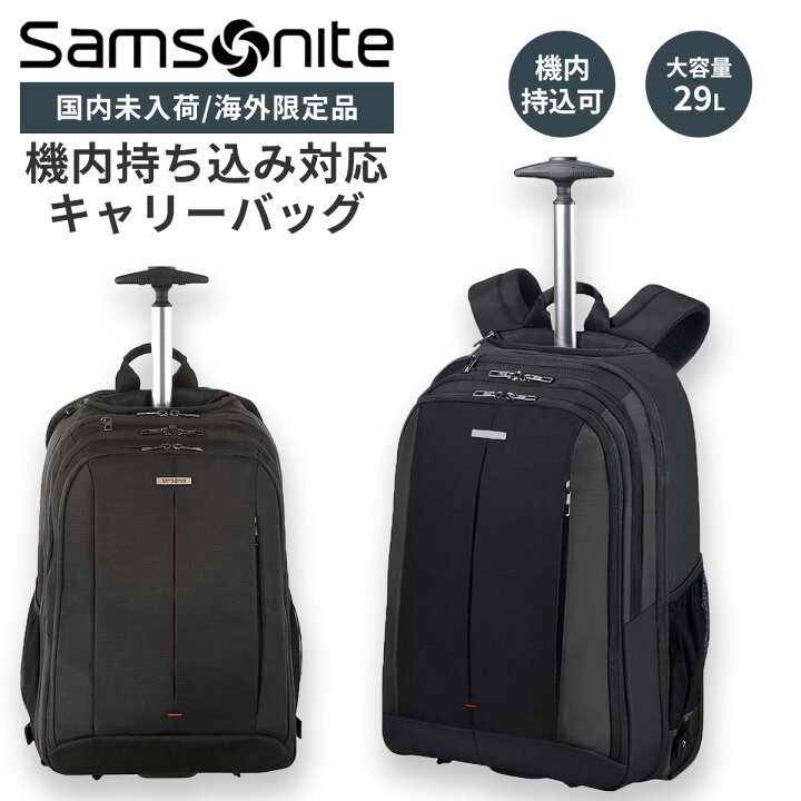 楽天市場】【今だけ10%OFF！29800→26820円☆】 サムソナイト リュック 