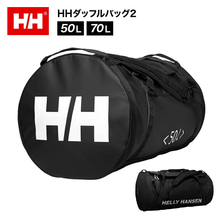 楽天市場】【期間限定!! すぐ使えるクーポン配布中】ヘリーハンセン HH 