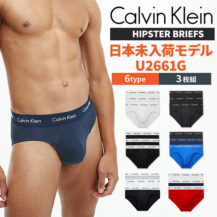 楽天市場 ランキング1位受賞 カルバンクライン ブリーフ ビキニパンツ ヒップスターブリーフ コットン 綿 3枚 Calvin Klein 男性 メンズ 下着 前閉じ 無地 サンベアー楽天市場店 楽天市場 ランキング1位受賞 カルバンクライン ブリーフ ビキニパンツ ヒップスターブリーフ コットン 綿 3枚 Calvin Klein 男性 メンズ 下着 前閉じ 無地 サンベアー楽天市場店