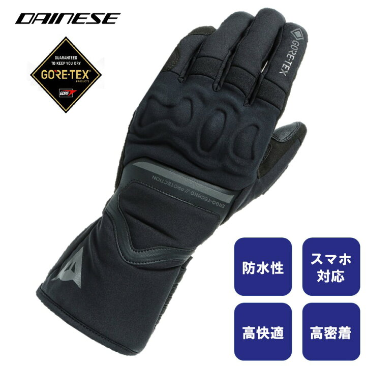 楽天市場 超ポイントバック祭開催中 ダイネーゼ グローブ ゴアテック ライダー バイクグローブ ウインターグローブ 冬用 完全防水 防寒 防寒 Dainese Nembo Gore Tex 延長保証有 サンベアー楽天市場店