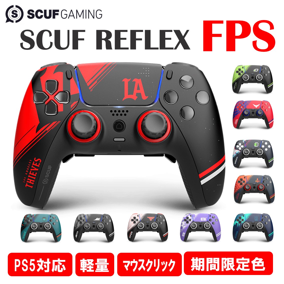 新作人気モデル 新品 SCUF REFLEX FPS フルカスタマイズ スカフ