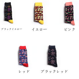 【クーポンで70％OFF＆靴下買い回し3点以上購入】 クルーソックス レディース キッズ 靴下 花火 花柄 切り替え カラフル おしゃれ かわいい おもしろい スニーカー 普段着 おしゃれ 色違い ルームソックス●4515●