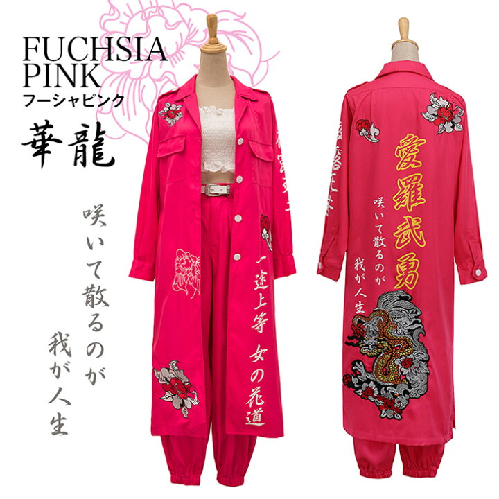 楽天市場 4カラー 特攻服 戦闘服 レーディス コスプレ つなぎ風上下セット ヤンキー チンピラ 特攻隊 刺繍 ワッペン 服 洋服 文化祭 コスチューム ダンス衣装 ダンス衣装 プリント 成人式 ライブ参戦服 暴走族 スケバン 集会 フェスロングシャツ 肩章付き ハロウィン 楽天市場 4カラー 特攻服 戦闘服 レーディス コスプレ つなぎ風上下セット ヤンキー チンピラ 特攻隊 刺繍 ワッペン 服 洋服 文化祭 コスチューム ダンス衣装 ダンス衣装 プリント 成人式 ライブ参戦服 暴走族 スケバン 集会 フェスロングシャツ 肩章付き ハロウィン