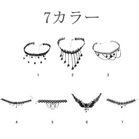 ダンス用 レースネックレス チョーカー レース 首輪 レディース レース リボン 仮装 ゴスロリ クセサリー 総柄 リボン エスニック プレゼント 贈り物 ハロウィン 衣装 コスプレ 変装グッズイベント ダンス 二次会 パーティー 華奢●3365●アクサセリー