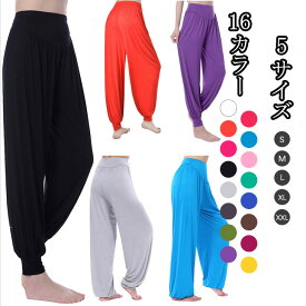 【期間限定：1,422円！よりどり2点購入で】春夏 レディース パンツ アラジンパンツ ボトムス パンツ ダンス 衣装 ロングパンツ ハーレムパンツ アラビアンパンツ ヨガパンツ ヨガウェア スウェットレディース 無地 リラックス 部屋着 リラックス