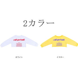 キッズダンス衣装 へそ出し Tシャツ 長袖 ダンス 衣装 ヒップホップ キッズダンス衣装 トップス キッズダンス レッスン着 練習着 ダンストレーナー ショート丈 パーカー トップス ダンス ストリートファッション ロック風 舞台 演 ●4084●在庫限り