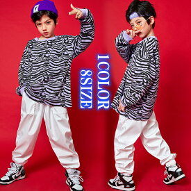 クーポン利用で2280円★ゼブラ柄ロングスリーブT トップス ロンT 長袖 ボーイズ 男の子 女の子 兼用 キッズダンス衣装 キッズ衣装 ヒップホップ レッスン着 練習着 カジュアル ストリート ジュニア 個性派 派手 映える 発表会 コスチューム 文化祭 送料無料 子供●6067●