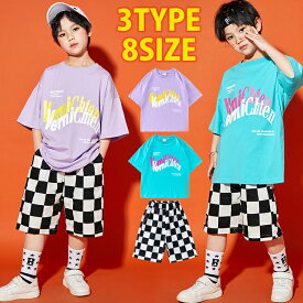 クーポン利用で2380円★半袖Tシャツ＆ブロックチェックハーフパンツ バラ売り 上下別売り キッズダンス衣装 格子柄 ヒップホップ 半ズボン レッスン着 練習着 カジュアル ストリート ジュニア 個性派 派手 舞台 映える 発表会 コスチューム 男の子 送料無料 子供●6071●