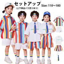ホップダンス ダンスカラフル衣装 ダンス衣装 ガールズ 衣装 派手 K-P