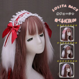 【期間限定：1点2,142円！クーポン利用で！】ふわふわたれ耳 ヘッドドレス クリップタイプ カチューシャ レース リボン 編み込み ロリータ LOLITA ロリータファッション ラブリー コスプレ メイド 仮装 ハロウィン クリスマス ヘアアレンジ ヘアアクセサリー 髪飾り