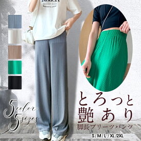 【期間限定：1点1,584円！クーポン利用で！】春夏 ワイドパンツ レディース パンツ パンツ コンビネーションプリーツストレートパンツ リラックスパンツ ボトムス ゆったり プリーツパンツ ロングパンツ ワイドパンツ レディス きれいめ 秋冬