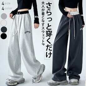 【期間限定：1点2,682円！クーポン利用で！】春夏 ワイドスウェットパンツ ワイドパンツ レディース きれいめ 上品 パンツ 楽ちん 体型カバー ルーズパンツ 夏 涼しい リラックスパンツ ボトムス 軽い ゆったり 高見え コットン混