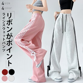 【期間限定：1点3,383円！クーポン利用で！】リボンサイドラインワイドスウェットパンツ ワイドパンツ リボン サイドライン レディース きれいめ 上品 パンツ 楽ちん 体型カバー ルーズパンツ 夏 涼しい リラックスパンツ ボトムス 軽い ゆったり 高見え コットン混