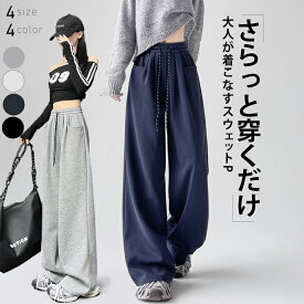 【期間限定：1点2,502円！クーポン利用で！】春夏 ワイドスウェットパンツ ワイドパンツ レディース きれいめ 上品 パンツ 楽ちん 体型カバー ルーズパンツ 夏 涼しい リラックスパンツ ボトムス 軽い ゆったり 高見え コットン混