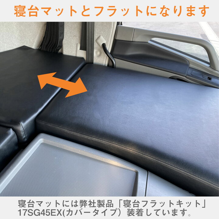 楽天市場】FUSO 17スーパーグレート 【 エグゼクティブ 】 助手席  