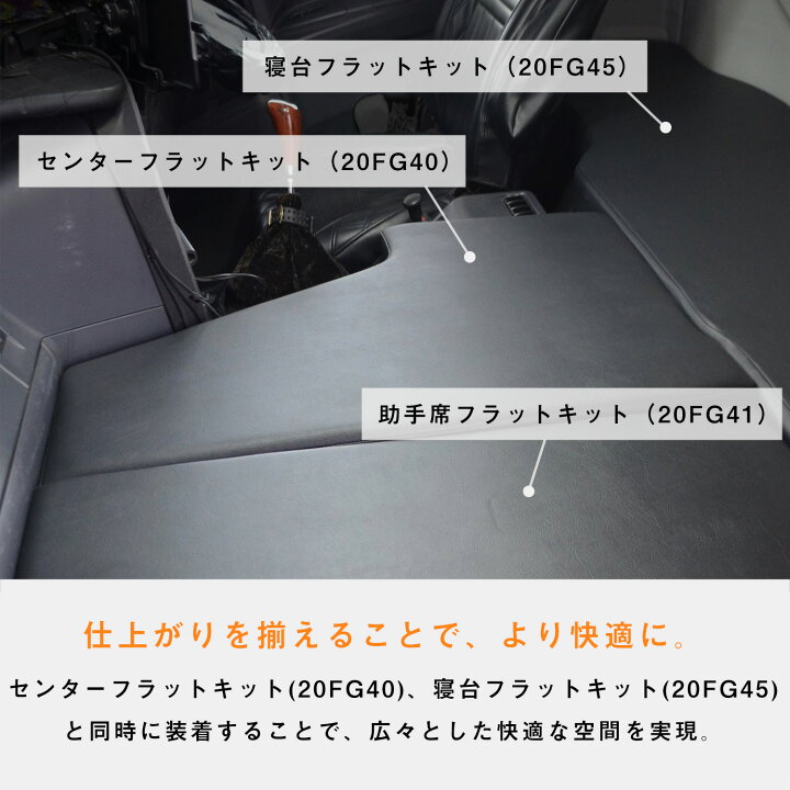 楽天市場】いすゞ ファイブスターギガ 助手席フラットキット｜ 20ギガ 