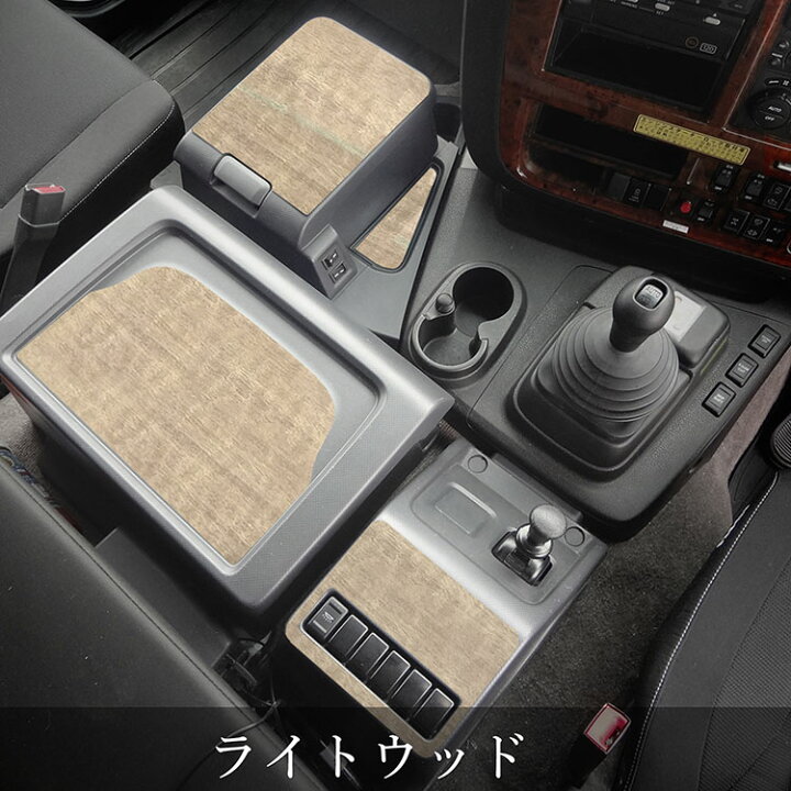 楽天市場】いすゞ ファイブスター ギガ 20 インテリアパネル 4面セット  
