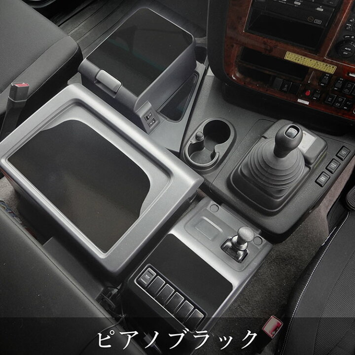 楽天市場】いすゞ ファイブスター ギガ 20 インテリアパネル 4面セット 