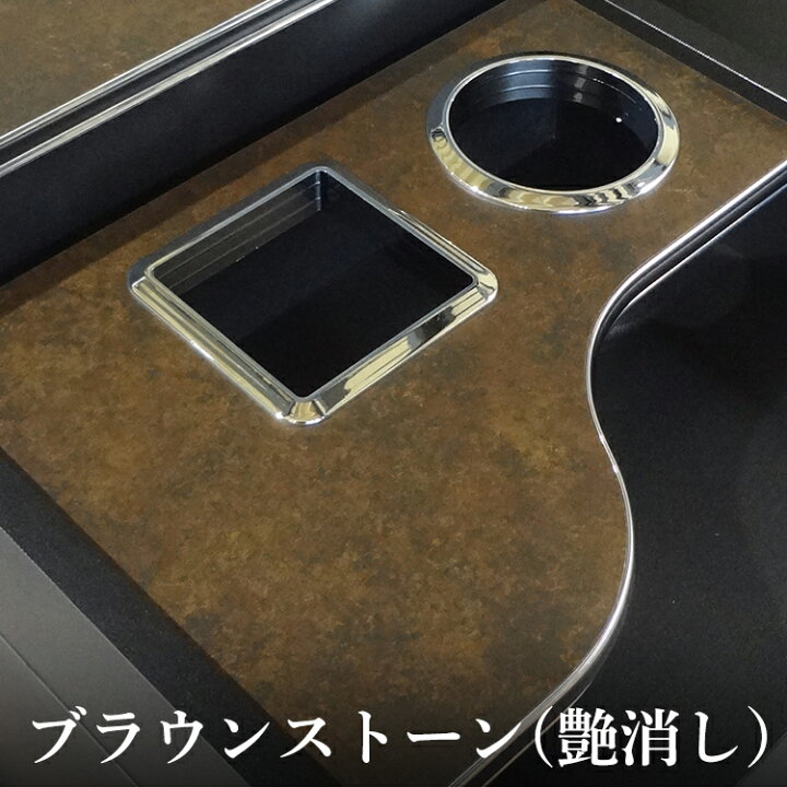楽天市場】いすゞ 新型ギガ ファイブスター ギガ センターコンソール 