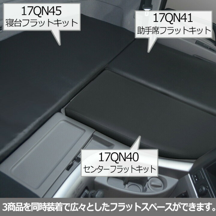 楽天市場】UD クオン 助手席フラットキット ｜ マット 助手席マット  