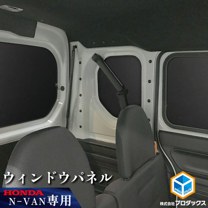 BRIGHTZ N-VAN JJ1 JJ2 メッキインナーリアスライドドアハンドルカバー 