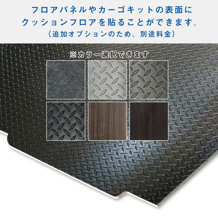 楽天市場】E26 キャラバン VX 標準 フロアパネル M ｜ 日産 NV350 