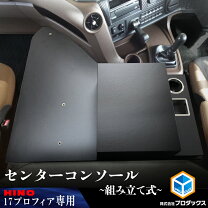 楽天市場】17プロフィア 内装の通販