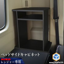 楽天市場】助手席 収納（トラック用品｜車用品）：車用品・バイク用品 