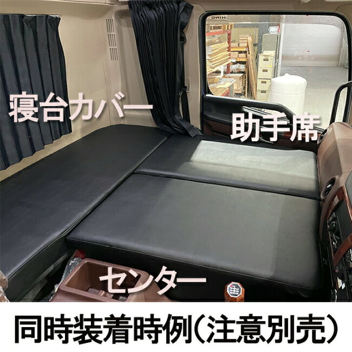 楽天市場】17レンジャー 助手席 フラットキット | 日野 フラット