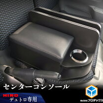 楽天市場】日野 デュトロ オプションの通販