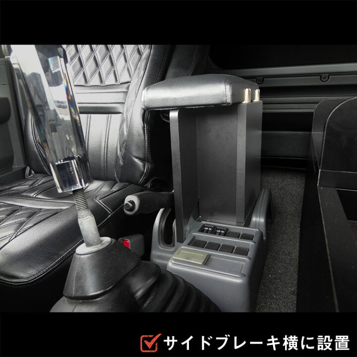 楽天市場】フォワード コンソールボックス ｜ いすゞ 収納 肘掛け 