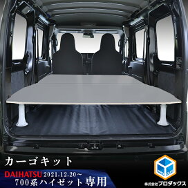 楽天市場】 車用品（車種別） > バン > トヨタ ピクシスバン［700系 