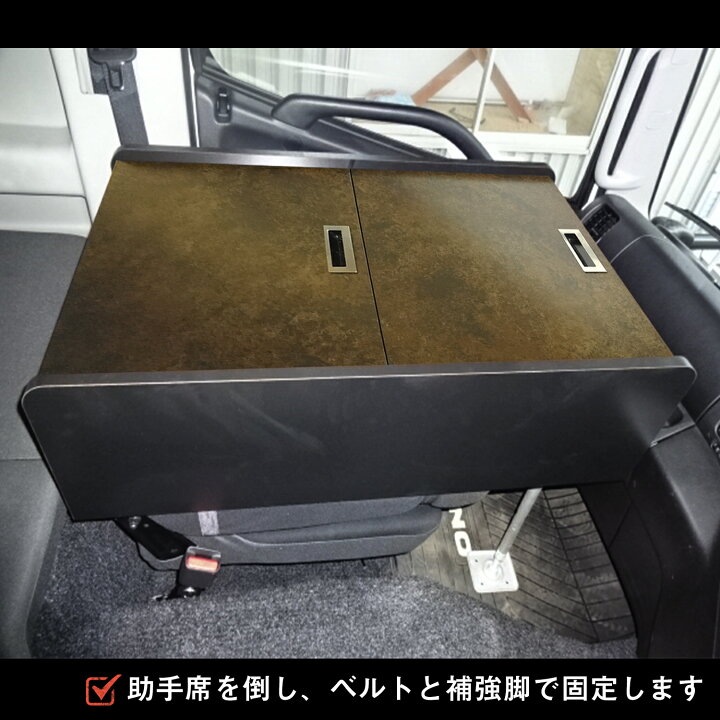 楽天市場】大型〜中型 トラック 助手席収納コンソール | 収納 ボックス 