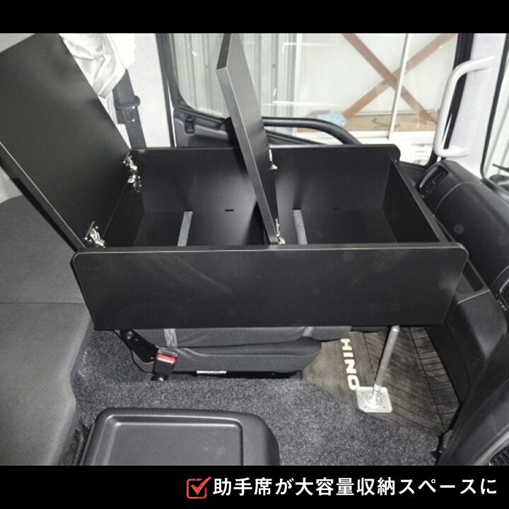 楽天市場】大型〜中型 トラック 助手席収納コンソール | 収納 ボックス 