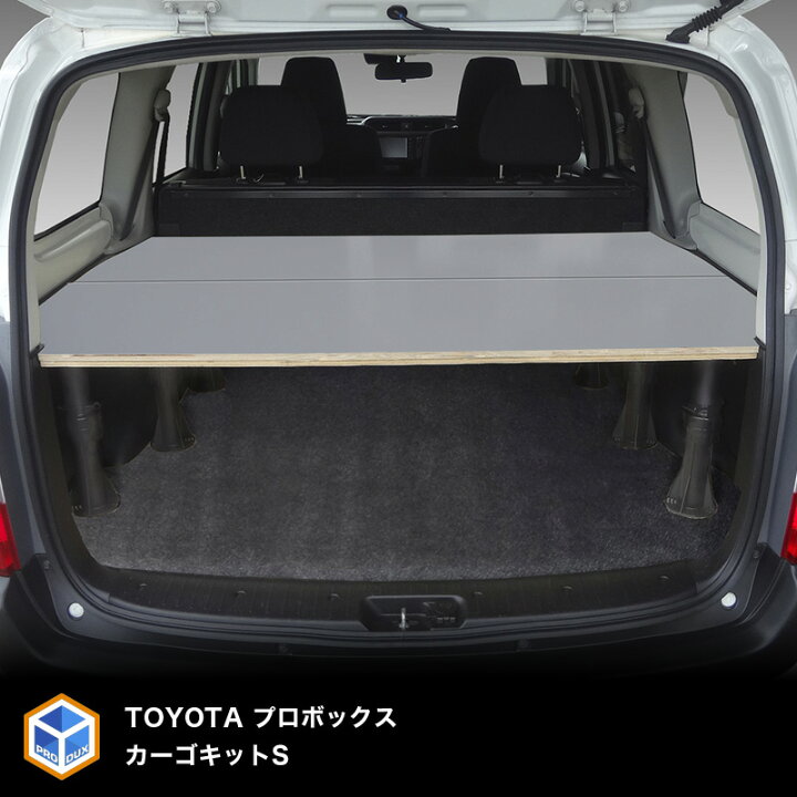 楽天市場】160系 プロボックス カーゴキット S | トヨタ 160  