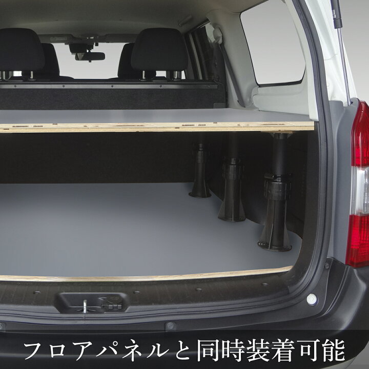楽天市場 プロボックス カーゴキットs ベッドキット ベッド ベットキット キット 棚 板 収納 収納棚 格納 荷台 荷室 荷室棚 ボード トランポ ビジネス 職人 Diy フロアボード パネル 0 内装 フロアパネル フロア 床板 ショート トヨタ ファミリアバン プロダックス 楽天市場 プロボックス カーゴキットs ベッドキット ベッド ベットキット キット 棚 板 収納 収納棚 格納 荷台 荷室 荷室棚 ボード トランポ ビジネス 職人 Diy フロアボード パネル 0 内装 フロアパネル フロア 床板 ショート トヨタ ファミリアバン プロダックス