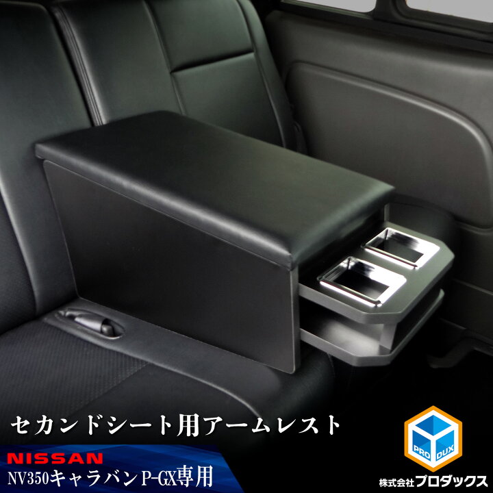 楽天市場】E26 キャラバン プレミアムGX 標準 セカンドシート 