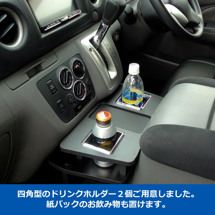 楽天市場】E26 キャラバン プレミアムGX 純正コンソール用ドリンク  