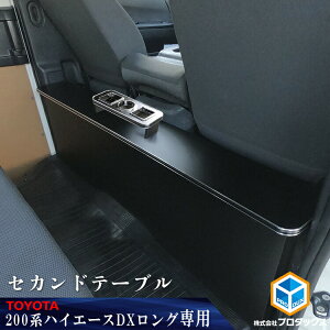 後部座席 テーブル ドレスアップパーツの人気商品 通販 価格比較 価格 Com