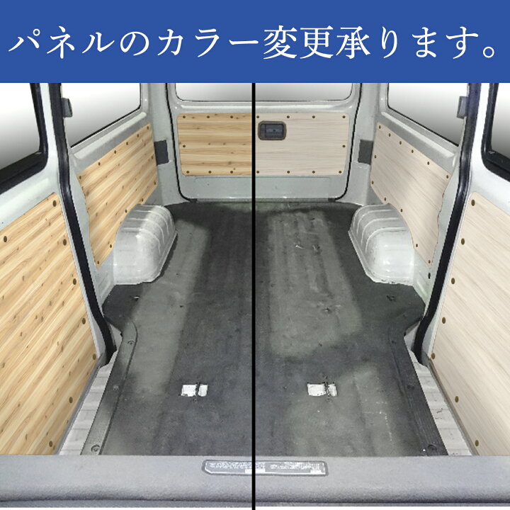 楽天市場】【オプション】 トリムパネル素材変更 ｜ 【単品購入不可 