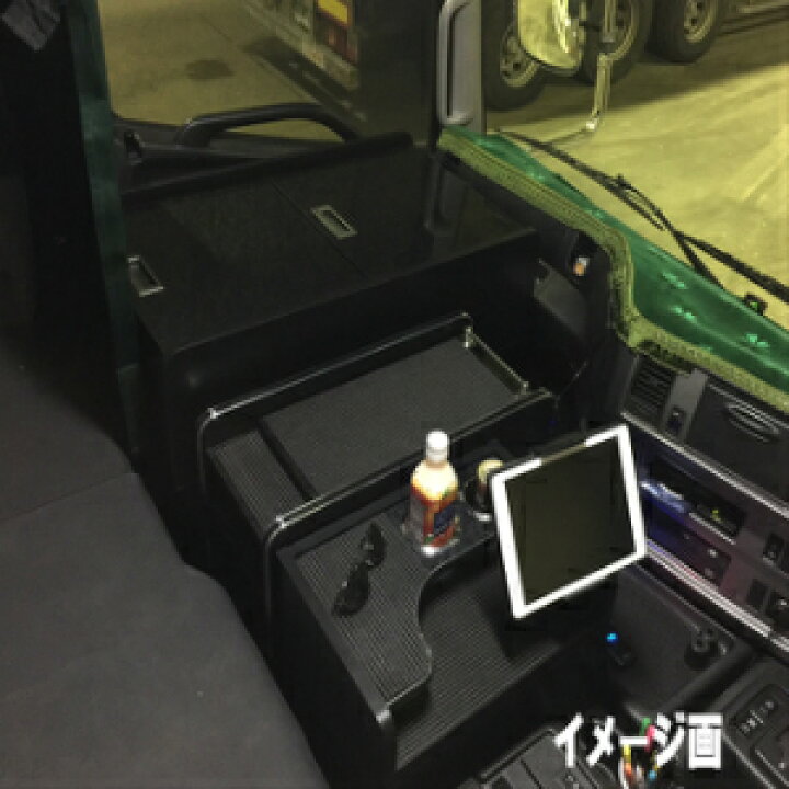 楽天市場 トラック 大型 中型 助手席収納 コンソール テーブル 収納 内装 収納ボックス 助手席 サイド サイドテーブル ラック 棚 Box 収納棚 収納ボックス 日野 レンジャープロ Ud コンドル Fuso ベストワンファイター プロダックス
