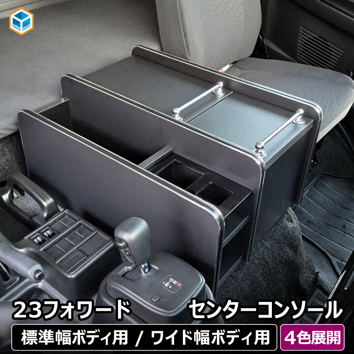 楽天市場】いすゞ 23フォワード センターコンソール │ フォワード 